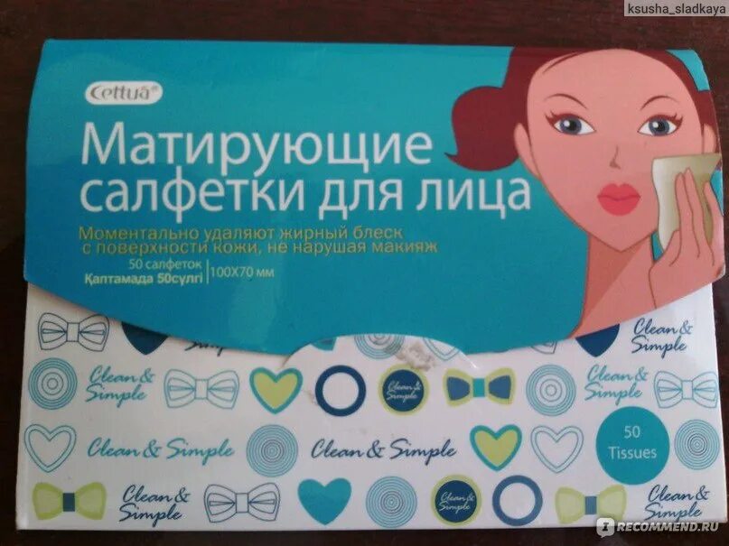 Матирующие салфетки для лица как пользоваться. Матирующие салфетки для лица как пользоваться
