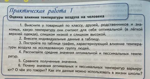 Экспериментатор решил изучить влияние температуры