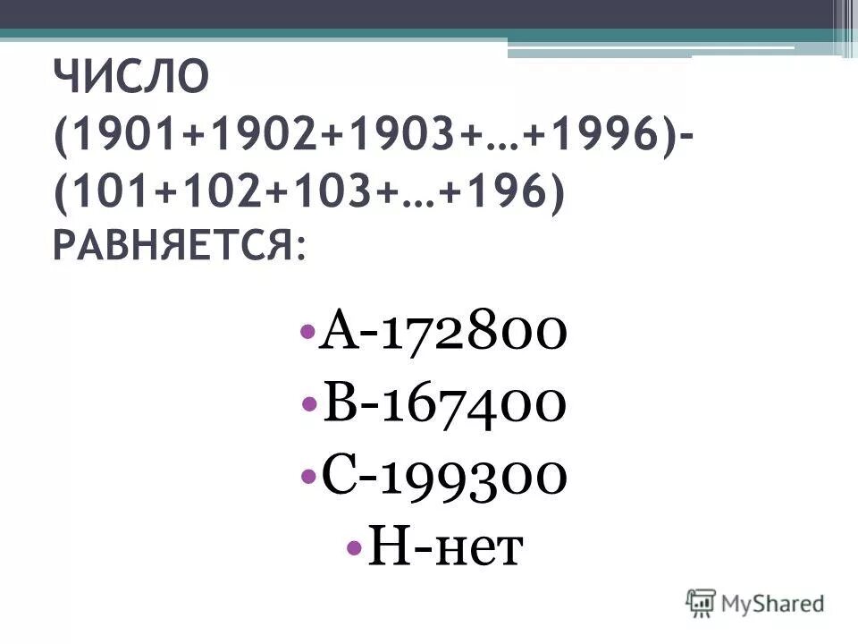Число 1901. Число 1901. Медаль за поход в японию 1904-1905. Таблица соотношения веков и годов. Медали за пекинский поход 1900 01.