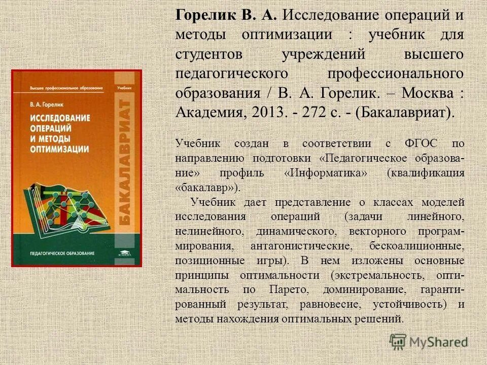 создание учебных пособий