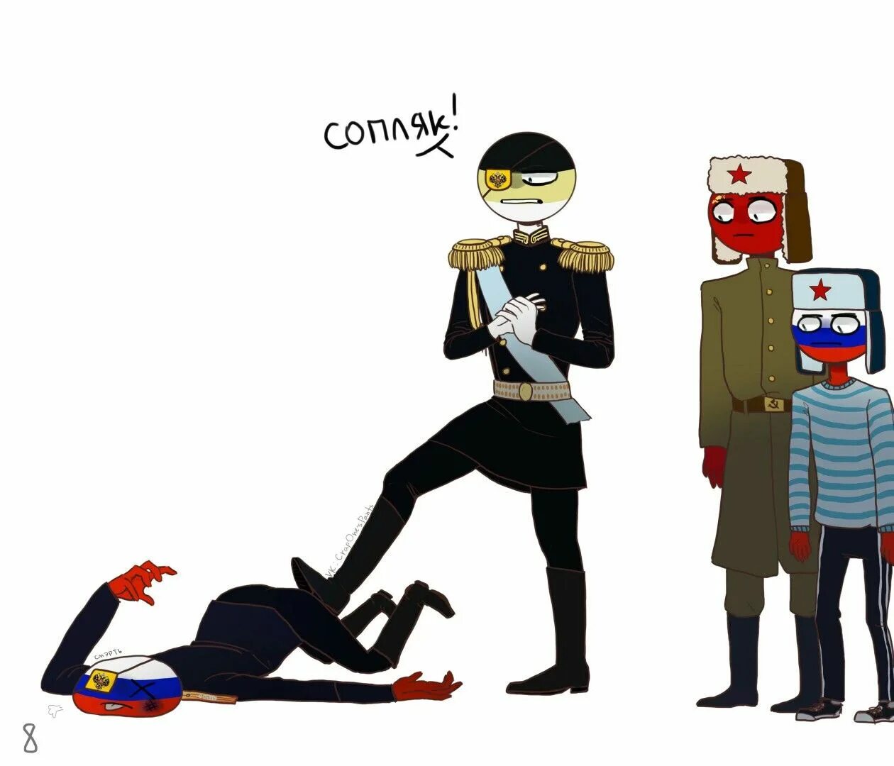 Countryhumans русские. Кантрихуманс Российская Империя и СССР. Пруссия контрихуманс. Кантрихуманс Россия и Российская Империя шип. Countryhumans Российская Империя СССР И Россия.