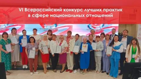 Всероссийский конкурс лучших практик