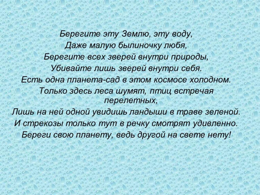 Сочинение почему люди должны беречь природу. Берегите природу сочинение. Маленькое сочинение на тему берегите природу. Почему нужно беречь природу сочинение. Сочинение на тему береги природу.