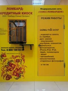 Ломбард димитровград