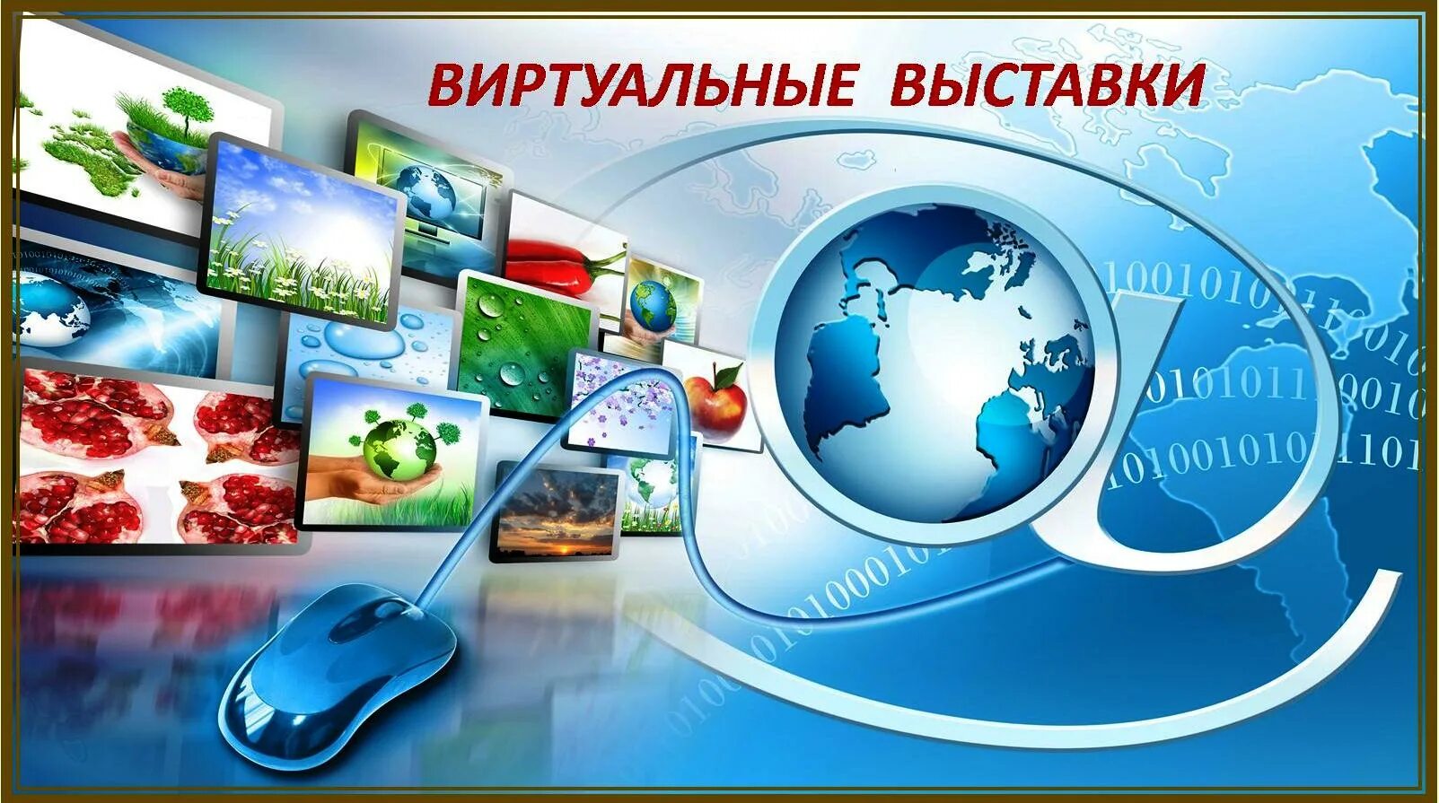 Продвижение информационных ресурсов
