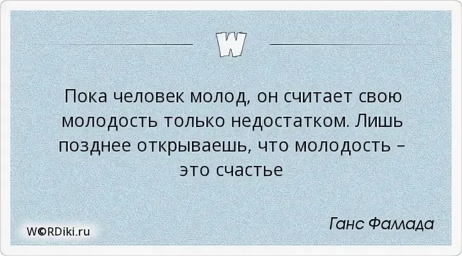 Открой позже