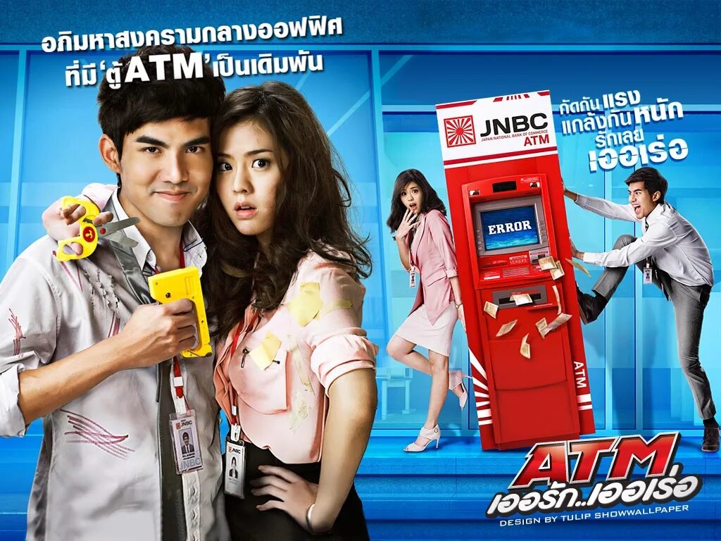 Sub error. Atm poster. streaming er rak error 2 movie. erin the movie menu.