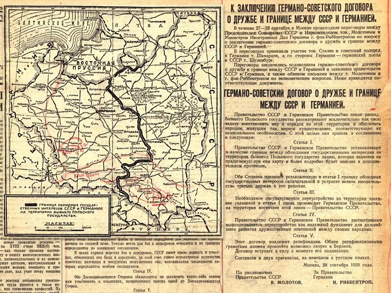 28 сентября 1939 г. Договор о дружбе и границах между ссср и германией 28 сентября 1939 г. граница ссср и германии в 1939. граница между ссср и германией в 1939 году на карте. граница между германией и ссср в 1939.