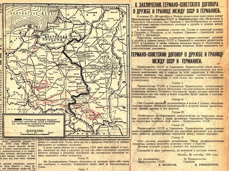 Германия 1939 год сентябрь. Договор о дружбе и границах между СССР И Германией 28 сентября 1939 г. Граница СССР И Германии в 1939. Граница между СССР И Германией в 1939 году на карте. Граница между Германией и СССР В 1939.