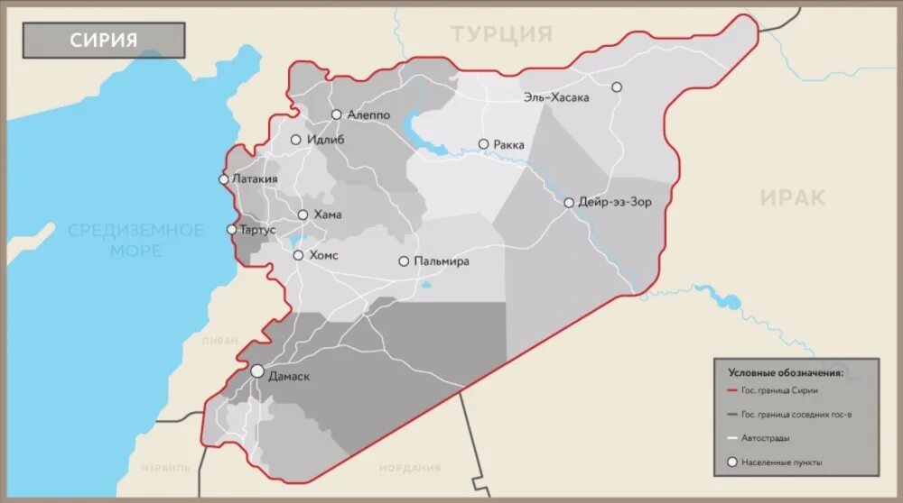 Где находится дамаск в какой стране. Карта Сирии с провинциями. Провинция Хомс Сирия на карте. Карта Сирии с регионами. Сирия провинция Идлиб на карте Сирии.