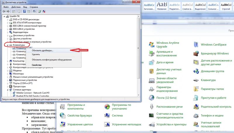 Не работает клавиатура на компьютере windows 10