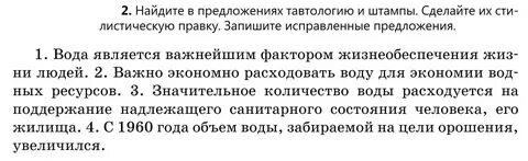 Найдите тавтологию