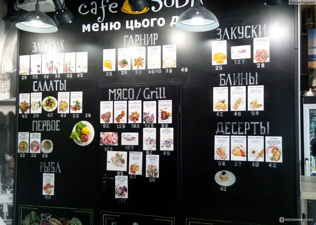 Cats cafe soda. Сок в ресторане. Soda cafe астрахань. Кафе сода астрахань. Кафе сок третьяковская.