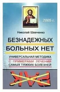 Н в шевченко
