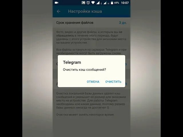 Очистка кэша в телеграмме. Очистка кэша телеграмм. Как очистить кэш в телеграмме. Как почистить кэш в телеграмме. Как удалить кэш в телеграмме.