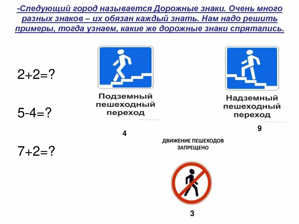 Разные дорожные знаки. Знак дорожные работы. Дорожные знаки разные в каждой.