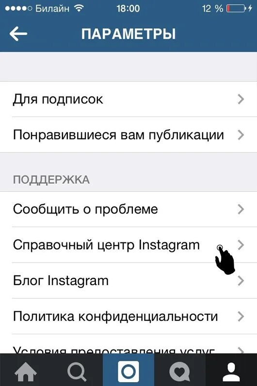 Центр инстаграм. Центр инстаграм