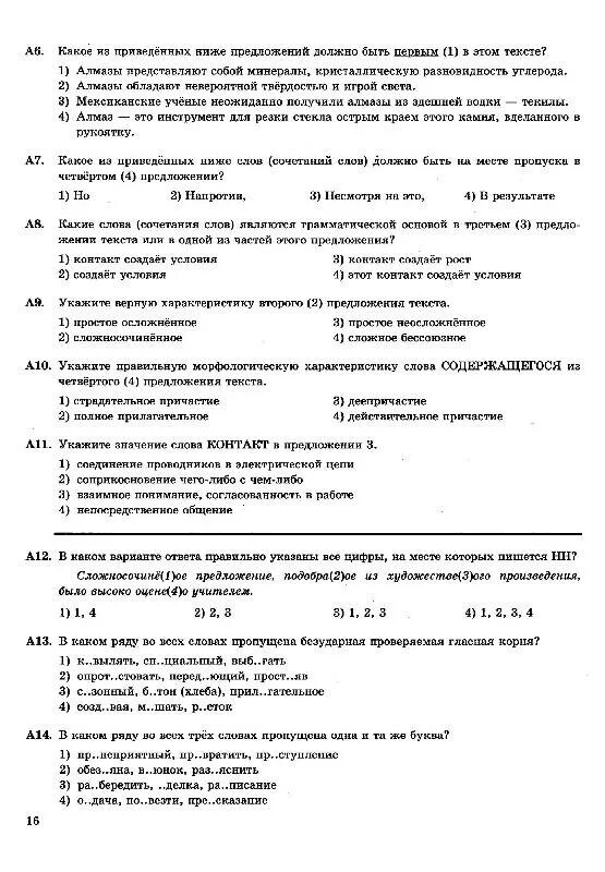 Вариант 30 русский язык егэ сочинение. Два камня сочинение ЕГЭ.