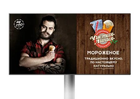 Реклама чист