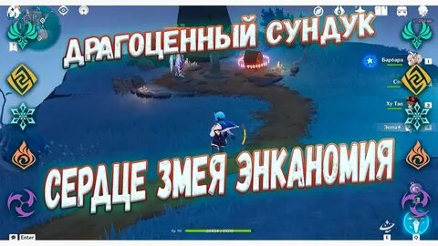 Алтарь сердце змеи