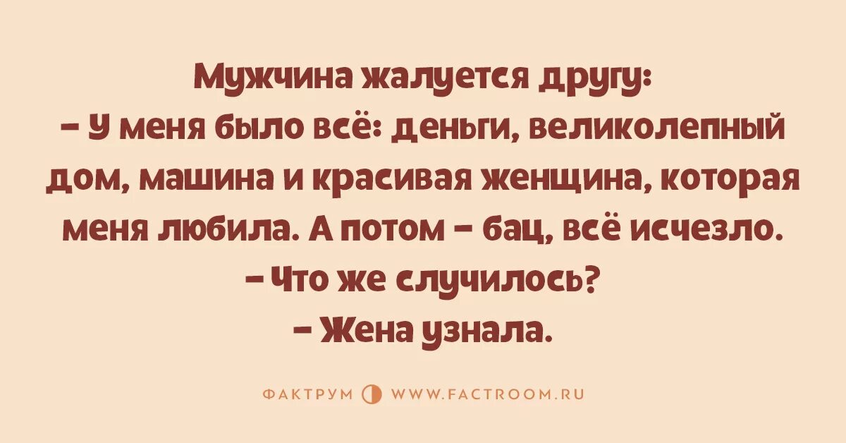 Муж жаловался бывшей. Подарок Вася настоящий мужчина. Вася настоящий мужчина лучший подарок для женщины. Инструкция по применению Вася-настоящий мужчина. Мужчина жалуется своему другу.