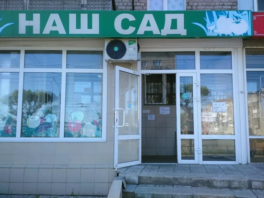 Наш сад ижевск каталог. Наш сад ижевск. Наш сад ижевск каталог. Наш сад ижевск каталог. Наш сад ижевск каталог.