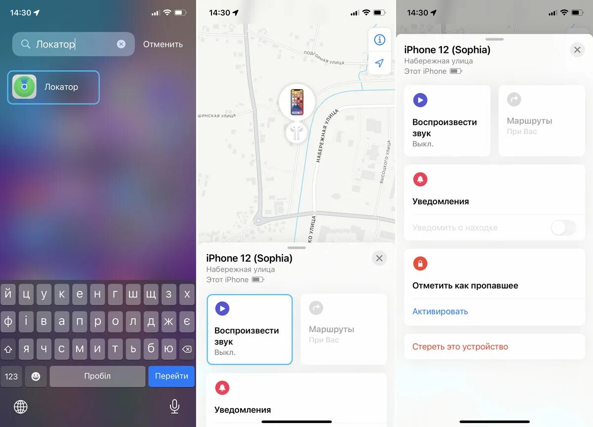 Локатор iphone. Приложение локатор для айфона. Локатор в настройках ICLOUD. Как найти айфон через локатор.