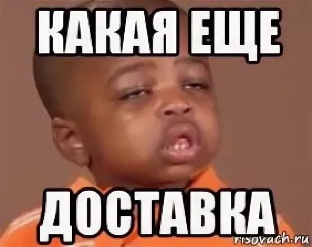 Еще какая то есть