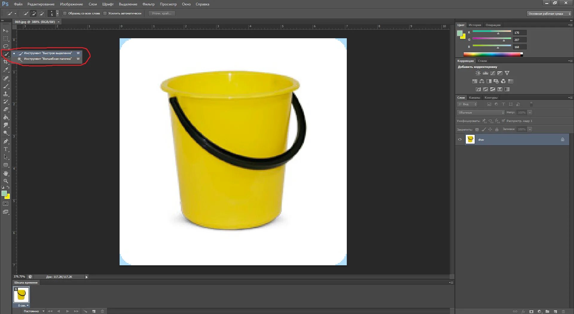 Палитра автокад. Добавить цвет предмету. Отражение цвета от предмета. Цвет текста. Редкость предметов по цветам.
