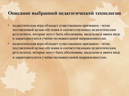 Описание выбора