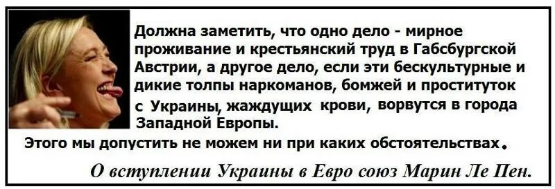 Подлости хохлов. Оскорбительные цитаты про Украину. Оскорбительные анекдоты про украинцев. Обидные высказывания для украинцев. Обидные высказывания про Хохлов.