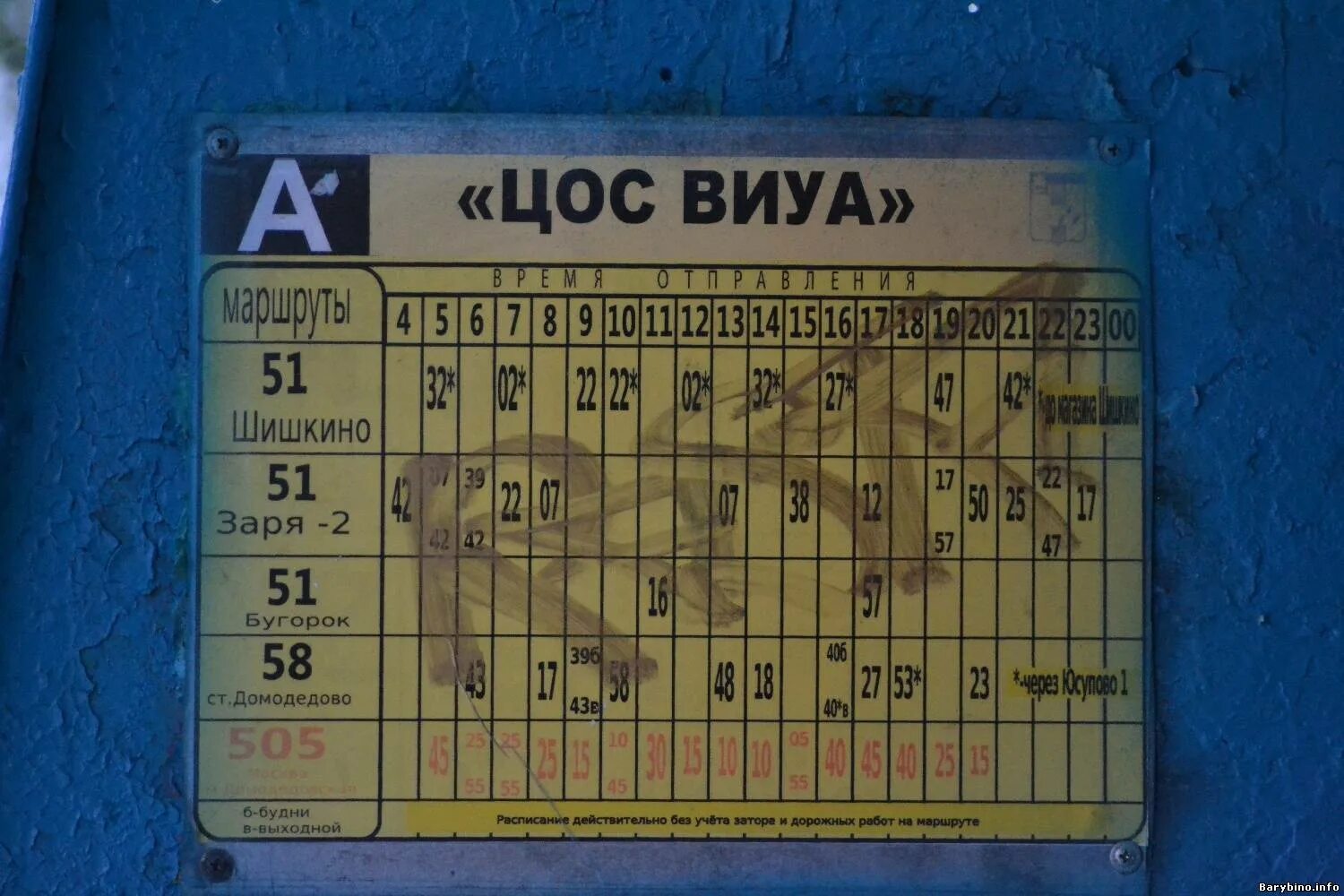 Расписание автобуса аэропорт красный путь. Михнево расписание автобусов. Расписание барыбино красный путь. Расписание автобусов домодедово. Цос виуа.