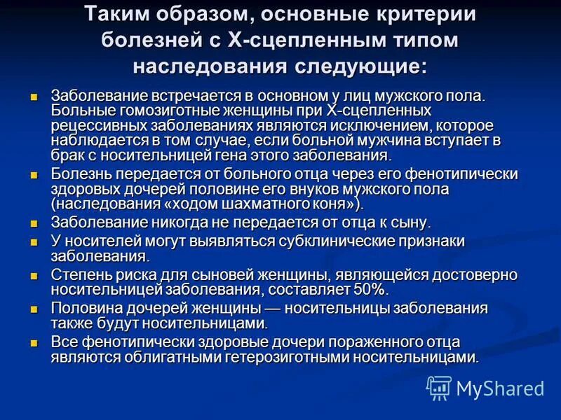 Каких следующих заболеваний. Критерии болезни. Основные критерии болезни. Основное заболевание критерии. Болезнь критерии болезни.