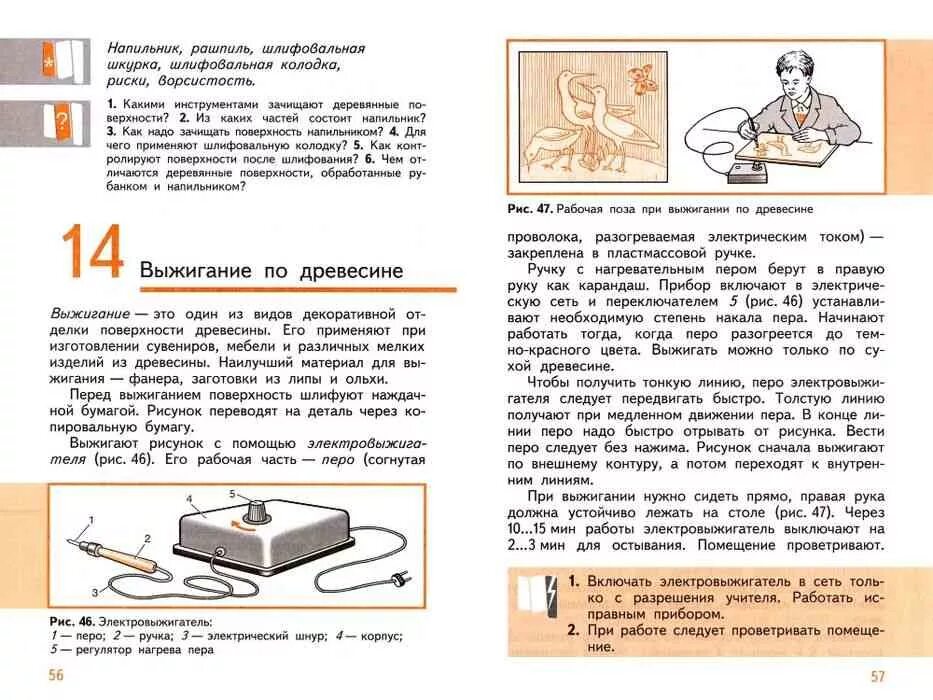 Технология 5 класс Тищенко Симоненко. Технология 5 класс учебник Тищенко Симоненко. Технология 5 класс Тищенко Симоненко Самородский учебник. Учебник труды 5 класс для мальчиков Симоненко.