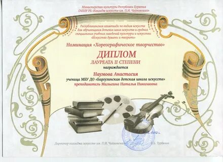 Лучшее учреждение культуры