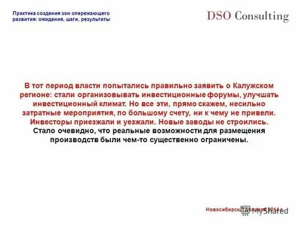 Применение положительных практик