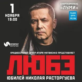 Афиша любе