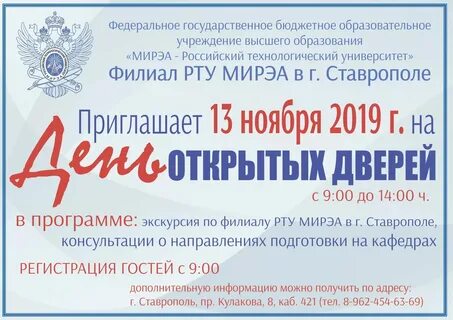 Филиал рту мирэа в г