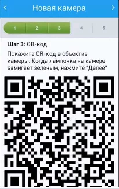 Штрихкод через камеру. QR код камеры видеонаблюдения. QR коды от камер видеонаблюдения. Штрих код на камере видеонаблюдения. QR код для камеры ICSEE.