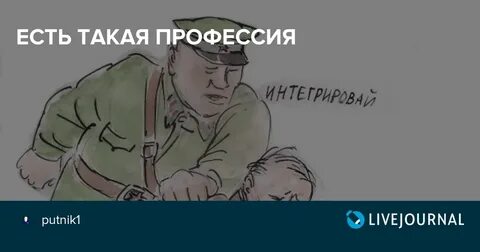 А есть такая профессия