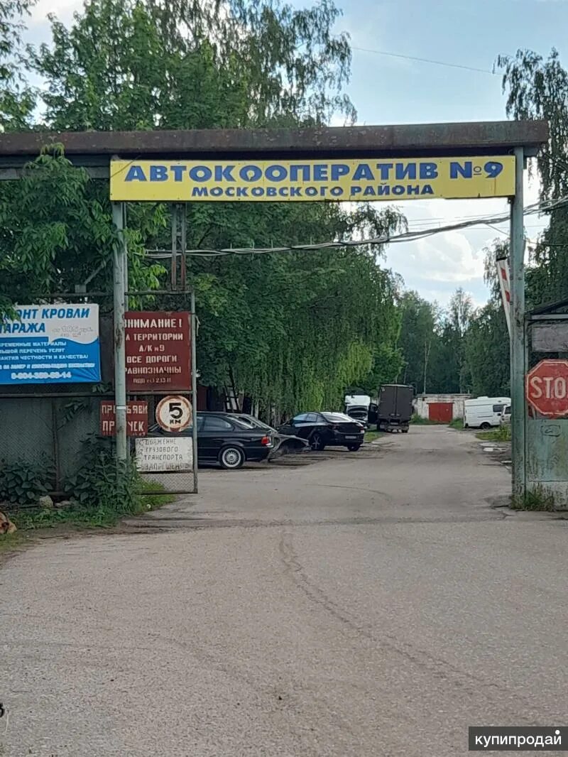Кирпичный гараж в кооперативе. Гараж в кооперативе. Автокооператив. Гаражный кооператив вывеска. Тверь ул 1 переулок вагонников 43.