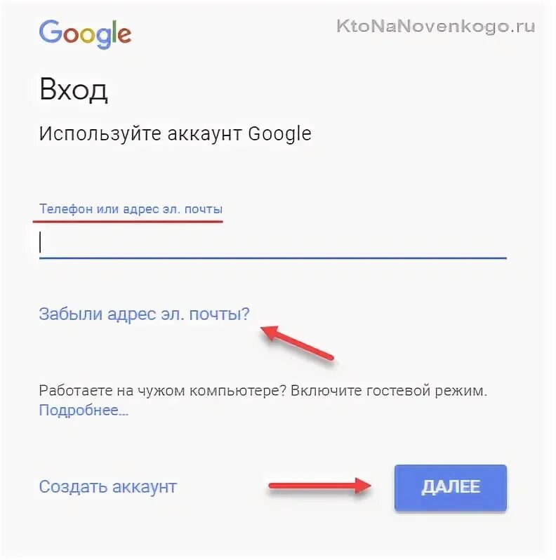 Гугл фото войти в аккаунт. Гугл вход. Форма входа в аккаунт. Гугл аккаунт вход в аккаунт. Как узнать аккаунт гугл.