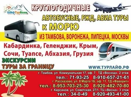Экскурсии из тамбова на автобусе