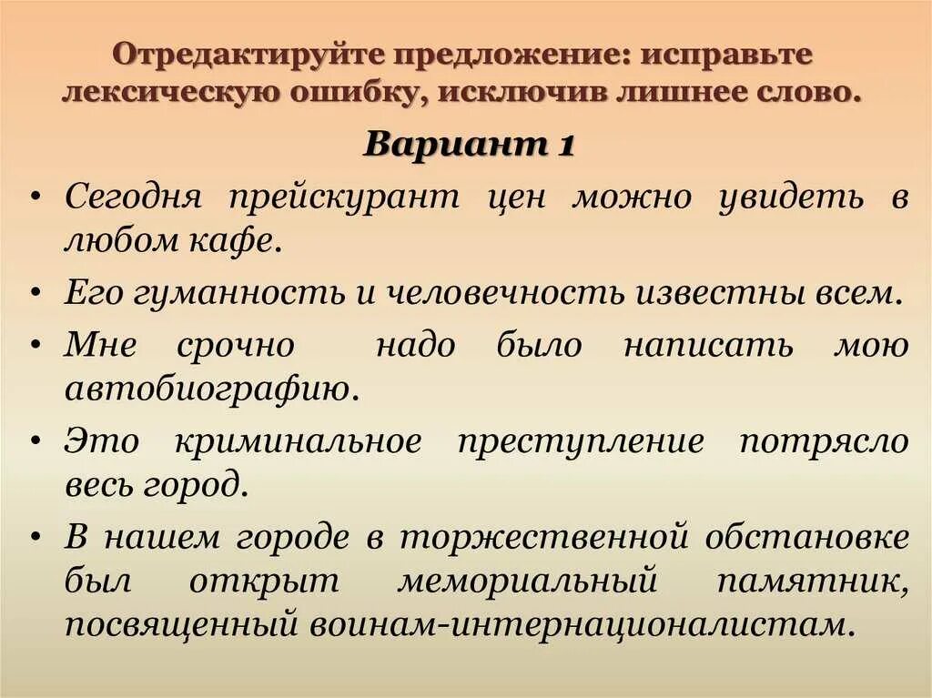 Задание 7 егэ русский варианты. 6 Задание ЕГЭ русский язык. Задание 6 ЕГЭ по русскому языку. 6 Задание ЕГЭ русский язык теория. 6 Задание ЕГЭ русский шпаргалка.