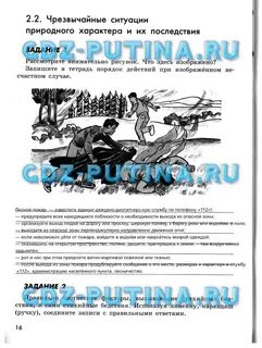 Решебник раб