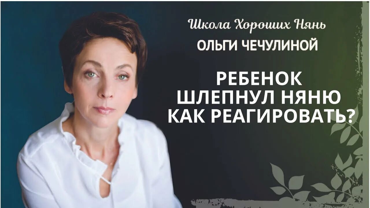 анкета с вопросами для собеседования. школа хороших нянь ольги чечулиной. вопросы на собеседовании. обязанности няни. курсы няни дистанционно.
