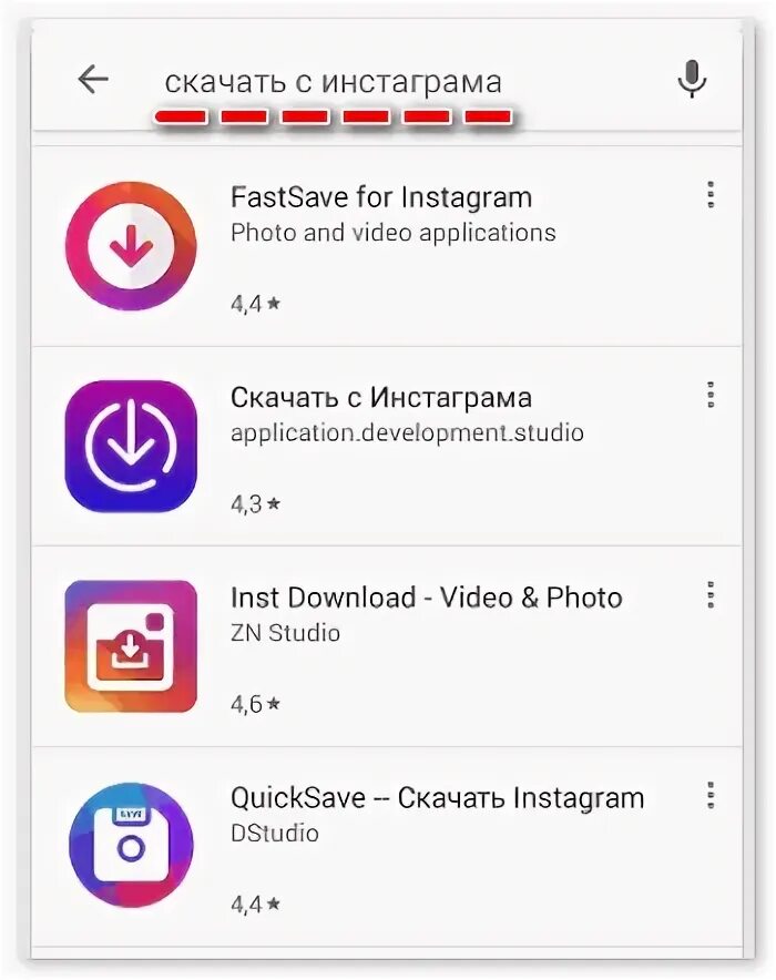 Программа для скачивания с инстаграмма. Скачивание из инстаграмма. Приложение для скачивания видео с инстаграмма. Программа для скачивания видео из Инста.