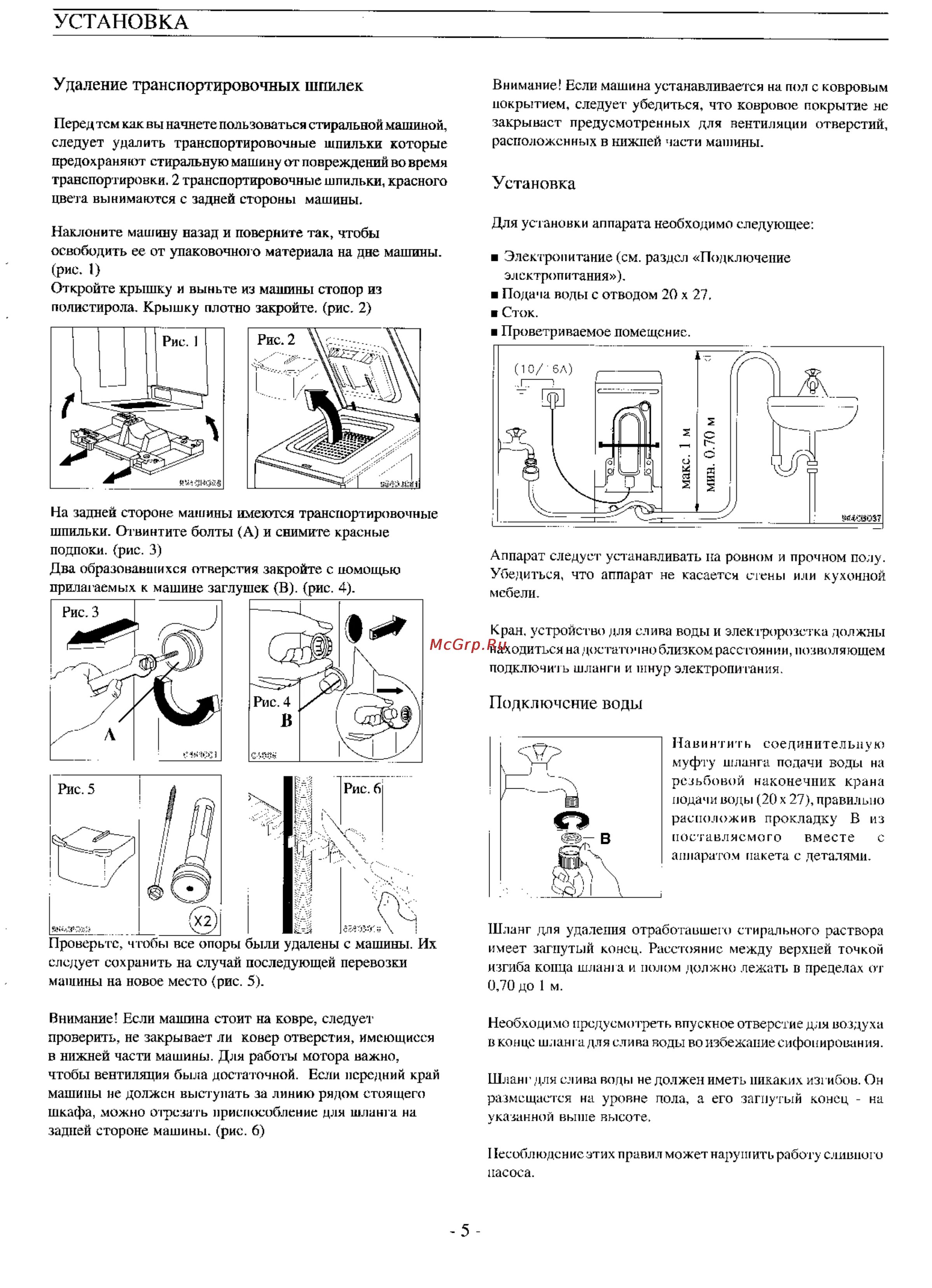 Gv13t инструкция. Beko 5626t инструкция. 0 инструкция. Инструкция t4. Рэ t0403k.
