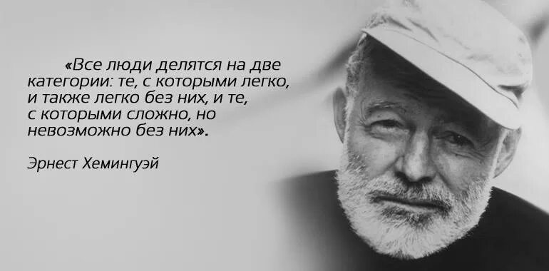 Хемингуэй тексты