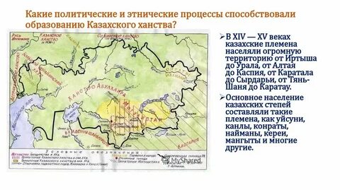 Этнический состав казахского ханства